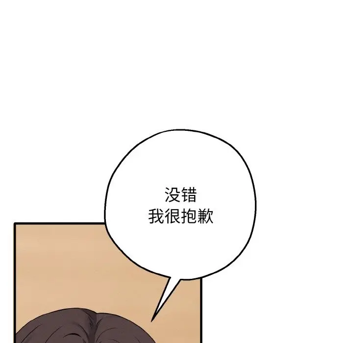 漫画《母女通吃计划》第2话第176张图