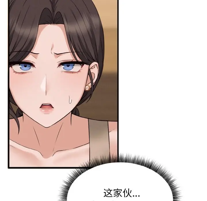 漫画《母女通吃计划》第2话第177张图