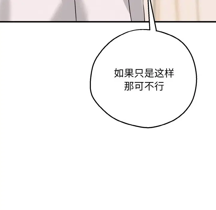 漫画《母女通吃计划》第2话第181张图