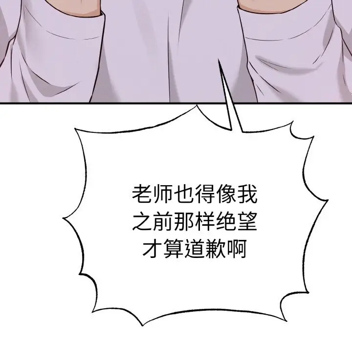 漫画《母女通吃计划》第2话第184张图