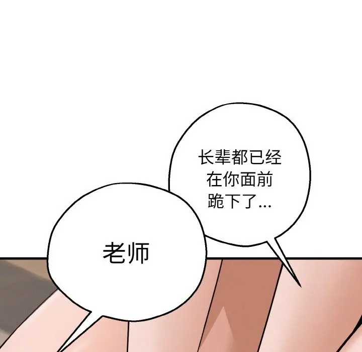 漫画《母女通吃计划》第2话第185张图