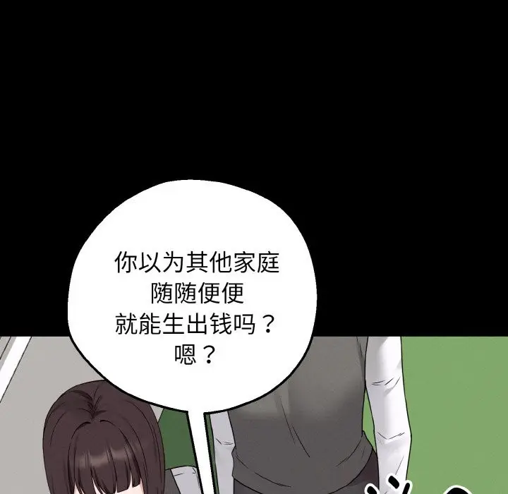 漫画《母女通吃计划》第2话第19张图