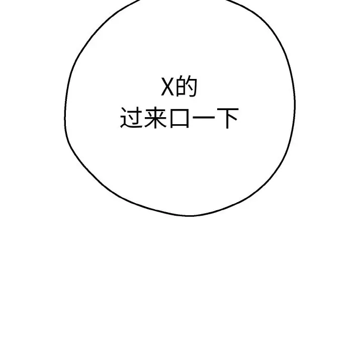 漫画《母女通吃计划》第2话第192张图