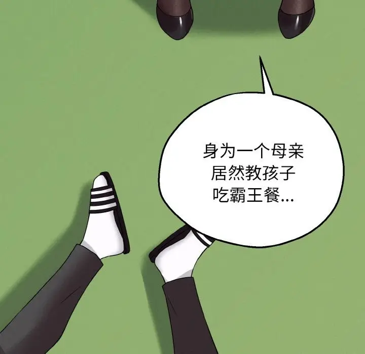 漫画《母女通吃计划》第2话第22张图