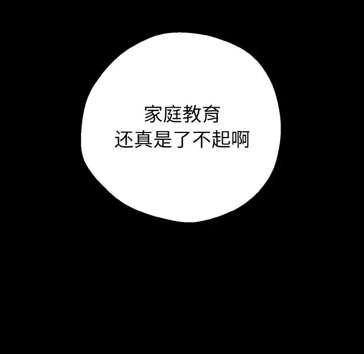 漫画《母女通吃计划》第2话第24张图