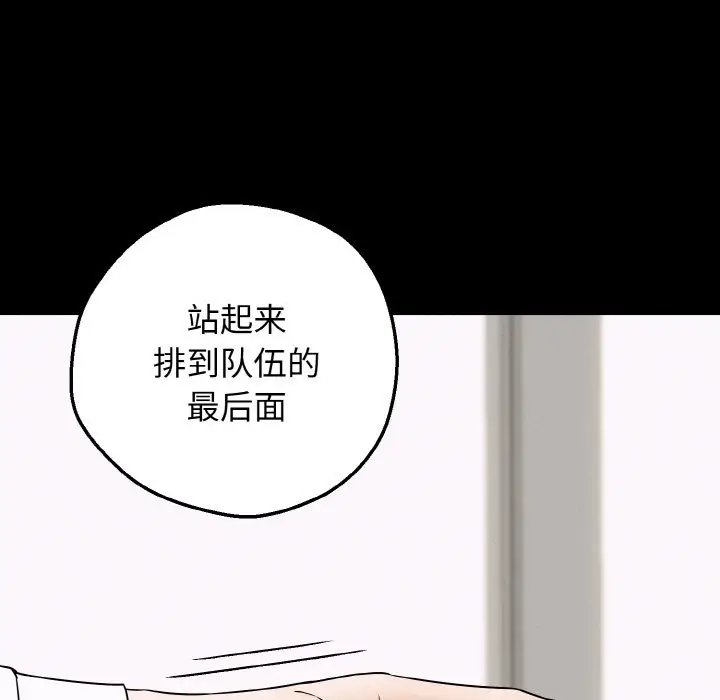 漫画《母女通吃计划》第2话第25张图