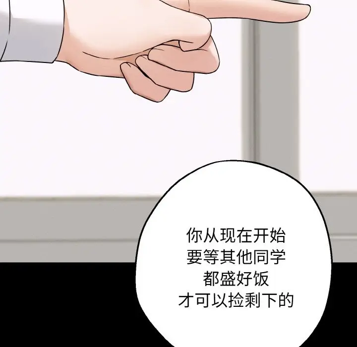 漫画《母女通吃计划》第2话第26张图