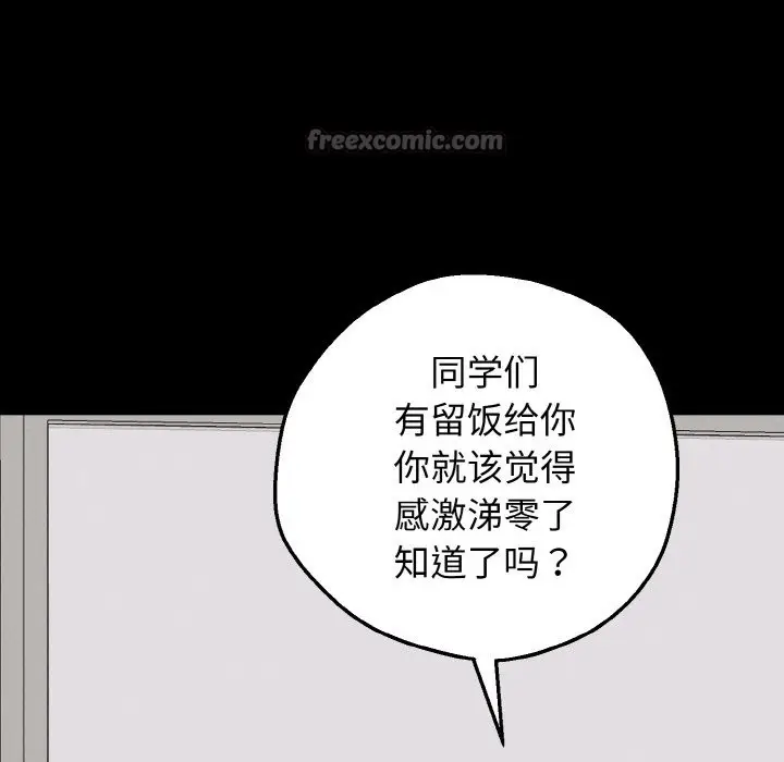 漫画《母女通吃计划》第2话第28张图