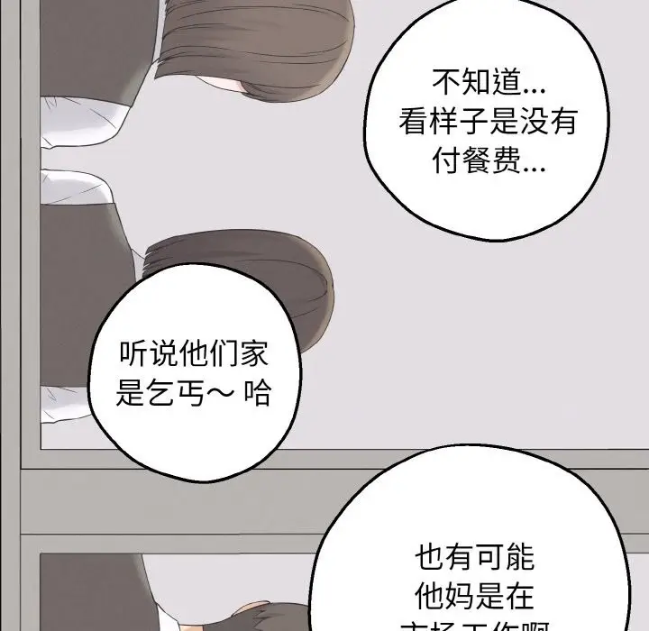 漫画《母女通吃计划》第2话第30张图