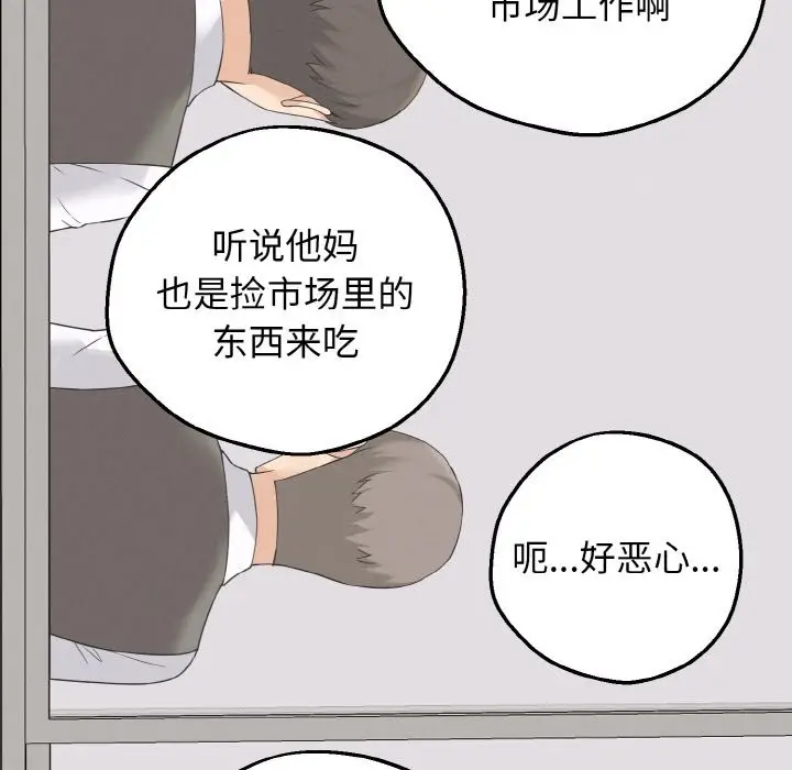 漫画《母女通吃计划》第2话第31张图