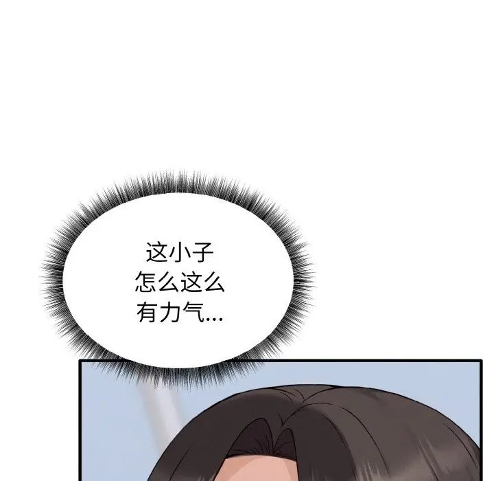 漫画《母女通吃计划》第2话第46张图