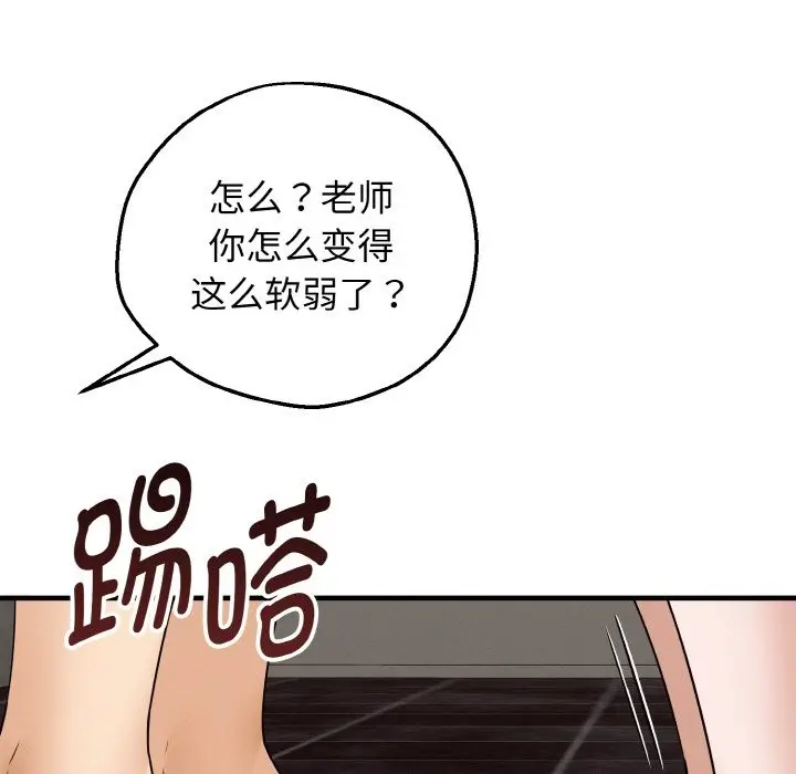漫画《母女通吃计划》第2话第51张图