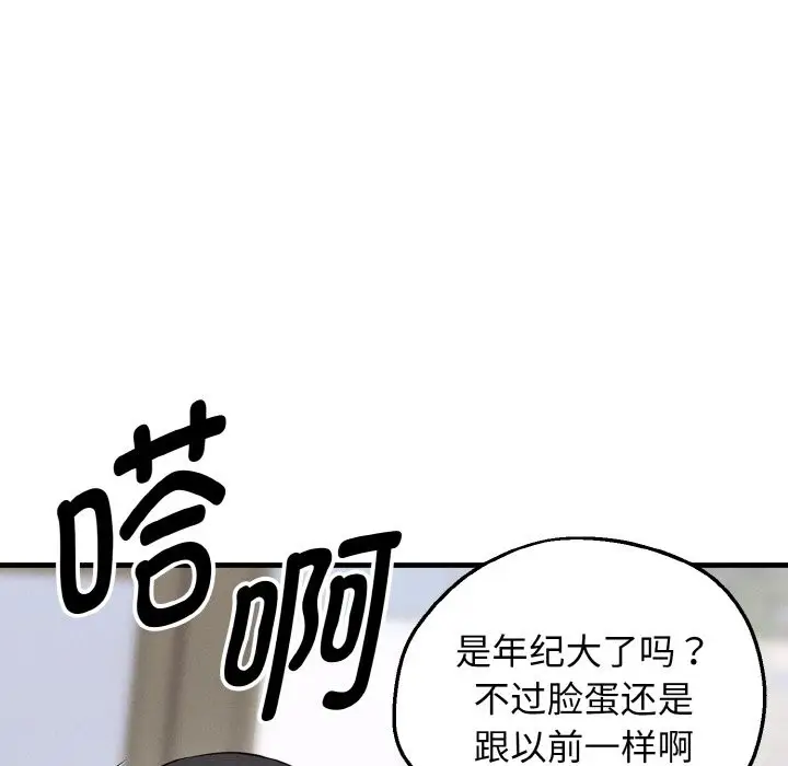 漫画《母女通吃计划》第2话第53张图
