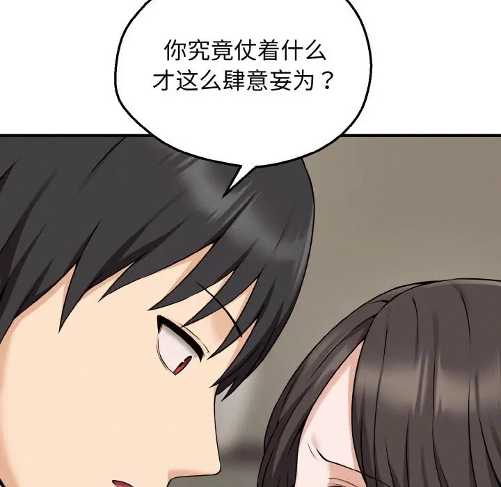 漫画《母女通吃计划》第2话第59张图