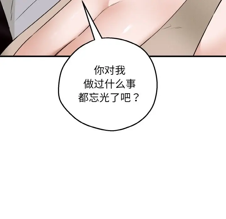 漫画《母女通吃计划》第2话第61张图