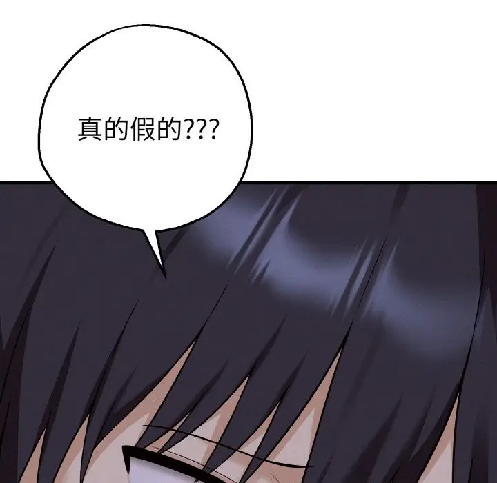 漫画《母女通吃计划》第2话第68张图