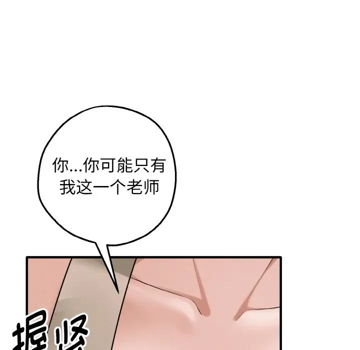 漫画《母女通吃计划》第2话第71张图