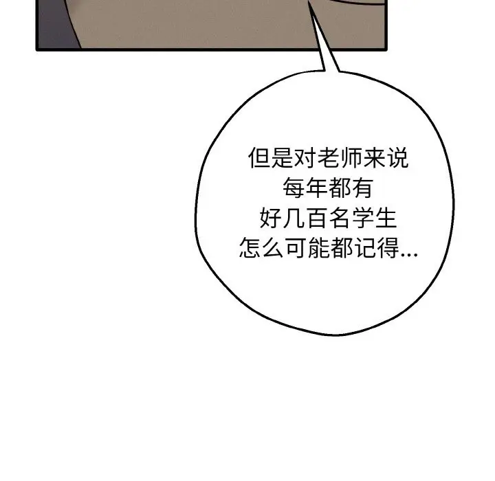漫画《母女通吃计划》第2话第73张图