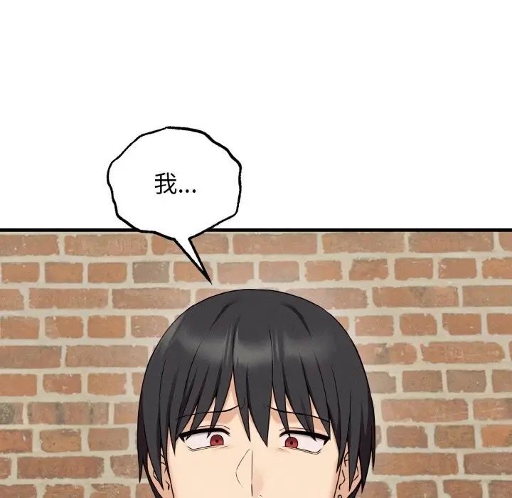 漫画《母女通吃计划》第2话第76张图