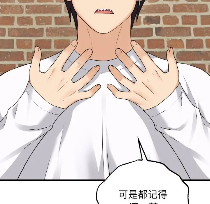 漫画《母女通吃计划》第2话第77张图