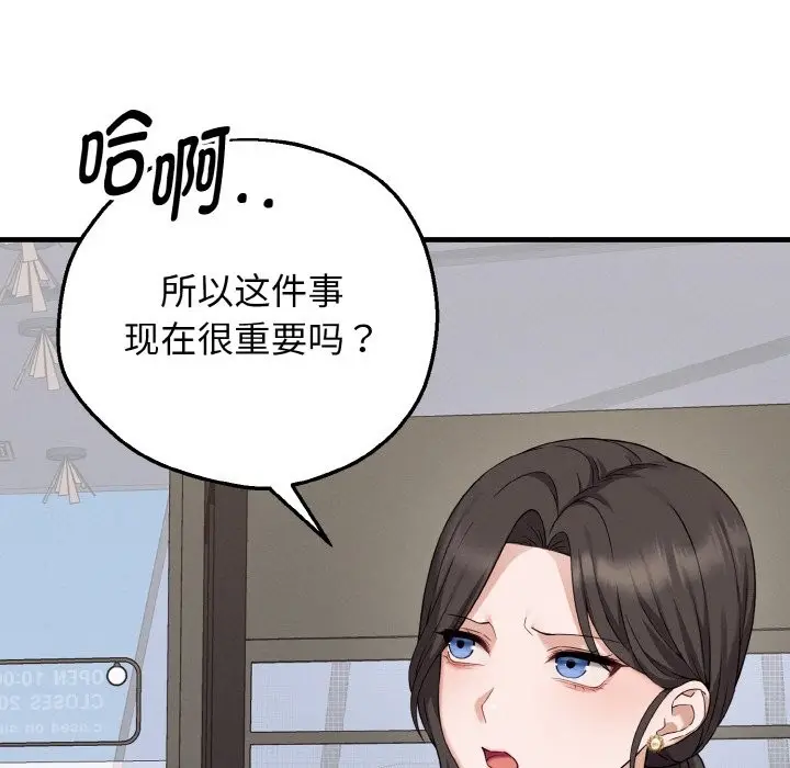 漫画《母女通吃计划》第2话第79张图