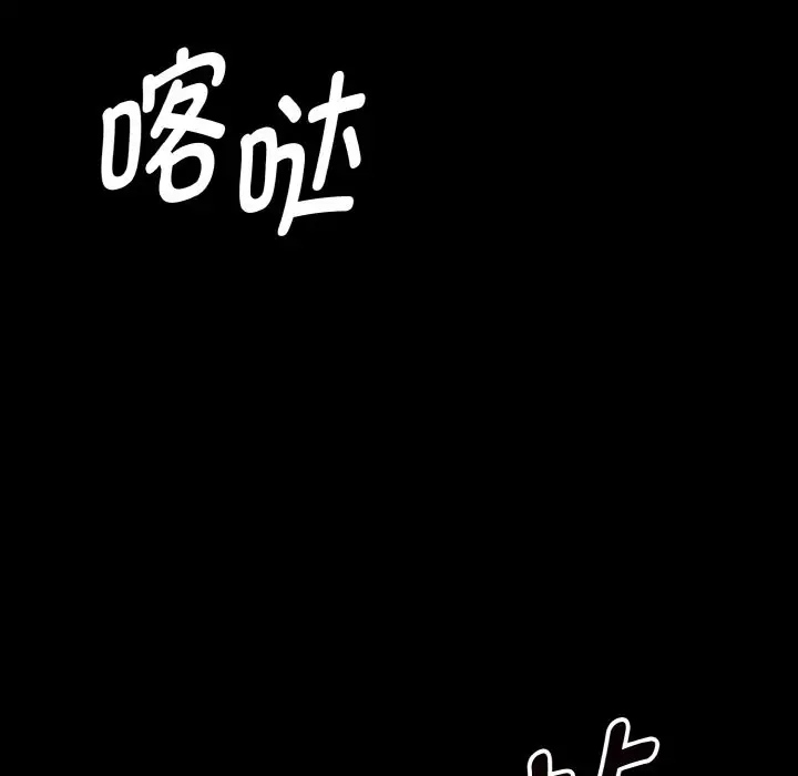 漫画《母女通吃计划》第2话第8张图