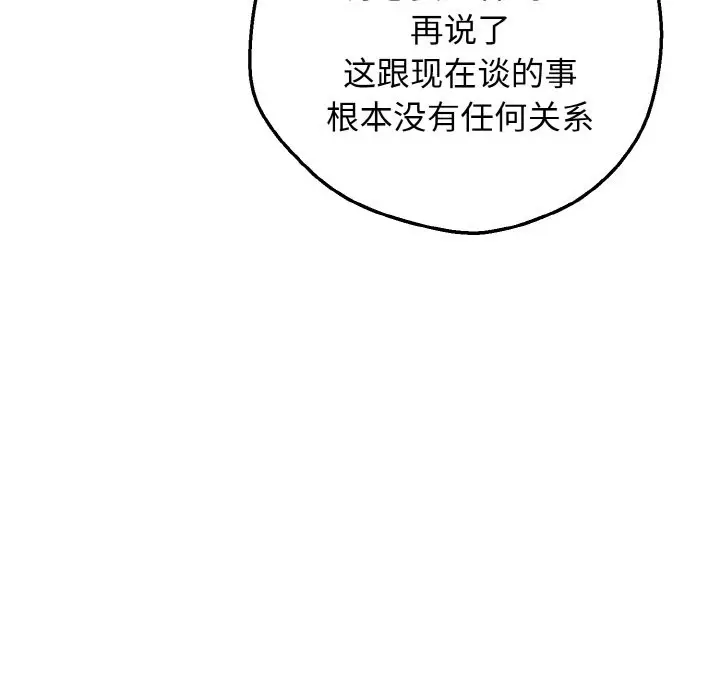 漫画《母女通吃计划》第2话第81张图