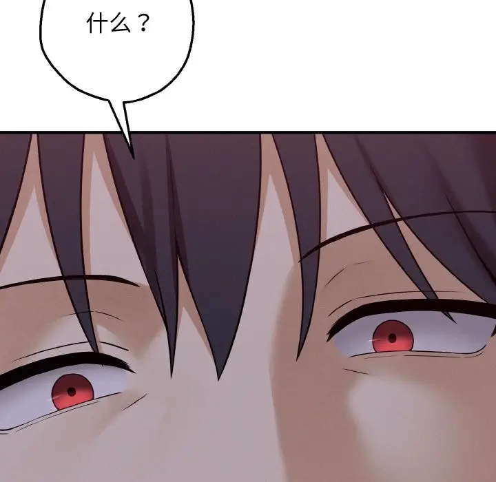漫画《母女通吃计划》第2话第83张图