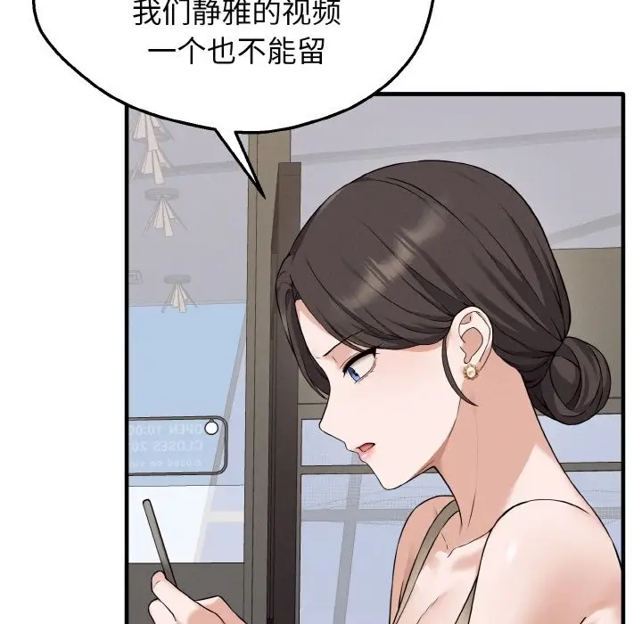 漫画《母女通吃计划》第2话第87张图