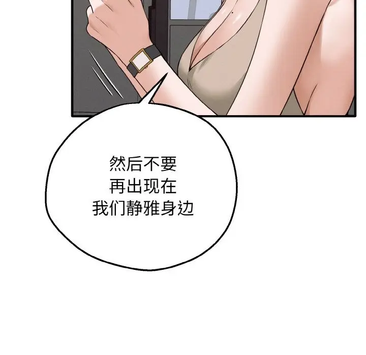 漫画《母女通吃计划》第2话第88张图