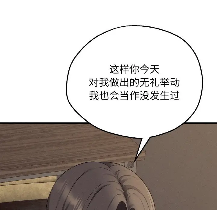 漫画《母女通吃计划》第2话第89张图