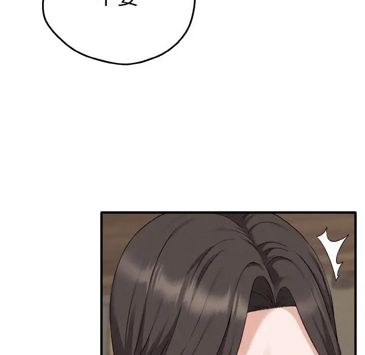漫画《母女通吃计划》第2话第97张图