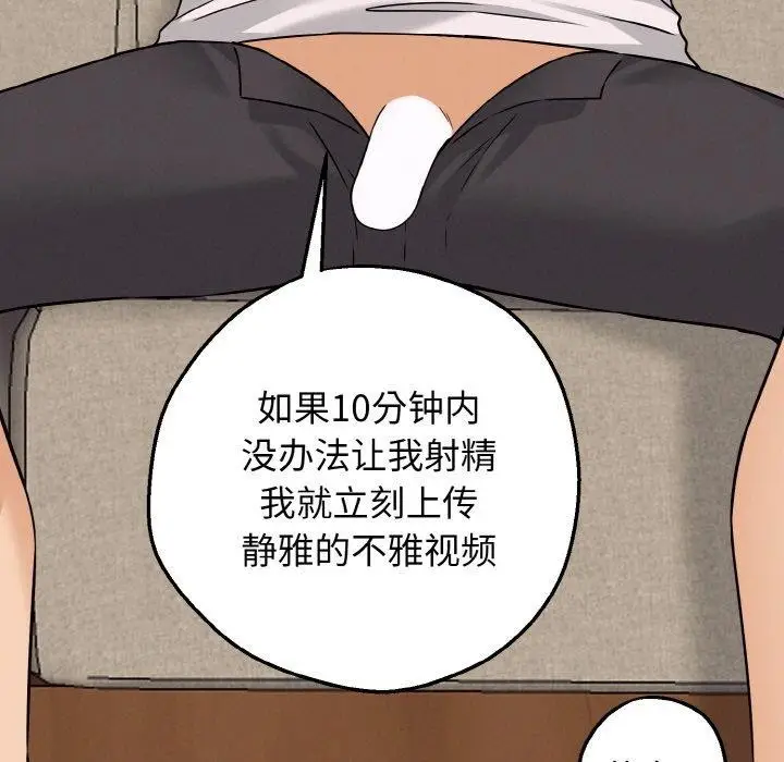漫画《母女通吃计划》第3话第11张图