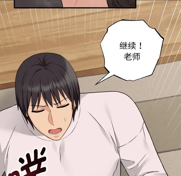 漫画《母女通吃计划》第3话第114张图