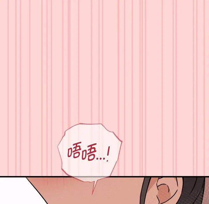 漫画《母女通吃计划》第3话第117张图