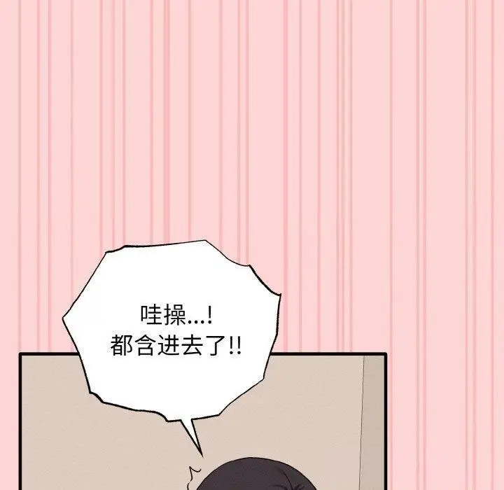 漫画《母女通吃计划》第3话第120张图