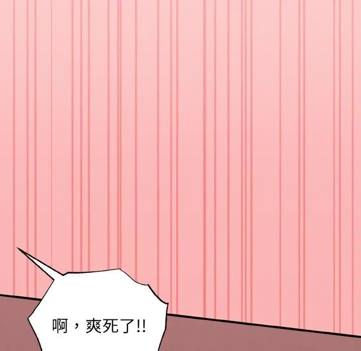 漫画《母女通吃计划》第3话第122张图