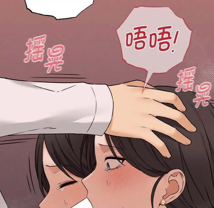 漫画《母女通吃计划》第3话第123张图