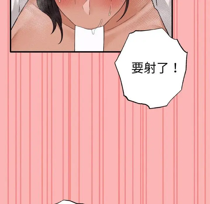 漫画《母女通吃计划》第3话第127张图