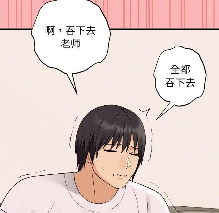 漫画《母女通吃计划》第3话第128张图