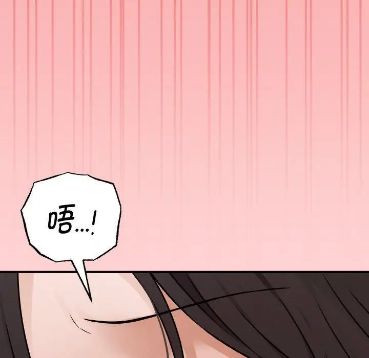 漫画《母女通吃计划》第3话第131张图