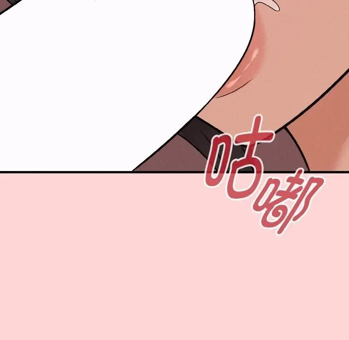 漫画《母女通吃计划》第3话第133张图