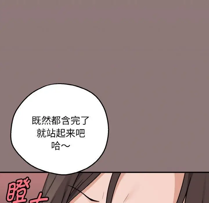 漫画《母女通吃计划》第3话第141张图