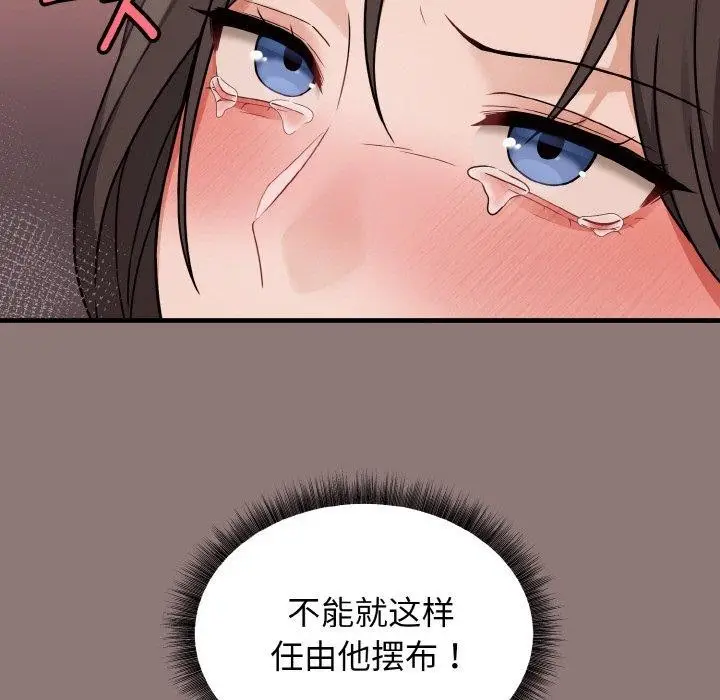 漫画《母女通吃计划》第3话第142张图