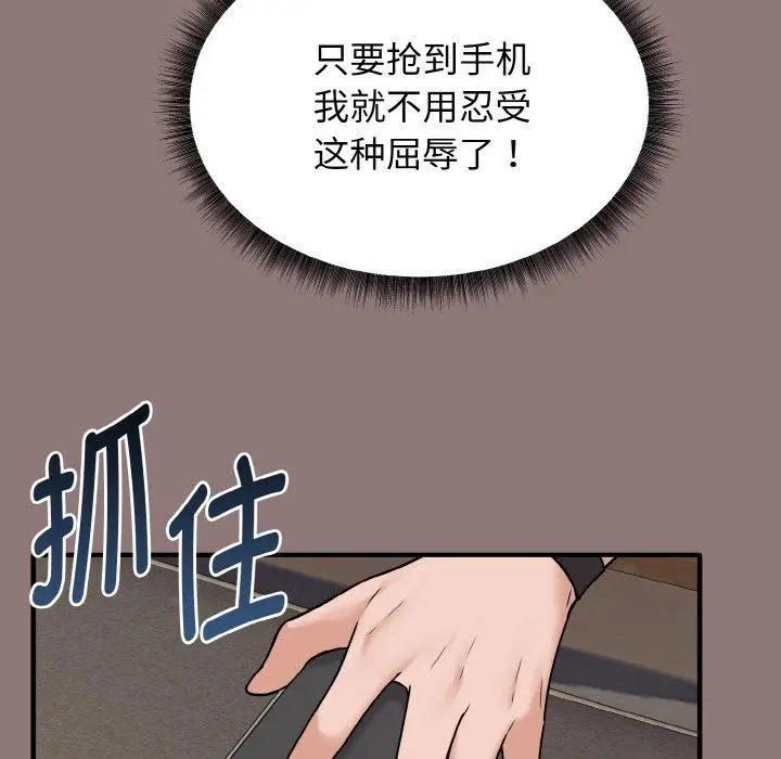 漫画《母女通吃计划》第3话第146张图