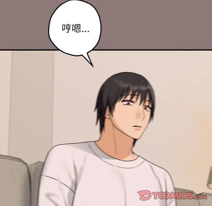 漫画《母女通吃计划》第3话第148张图