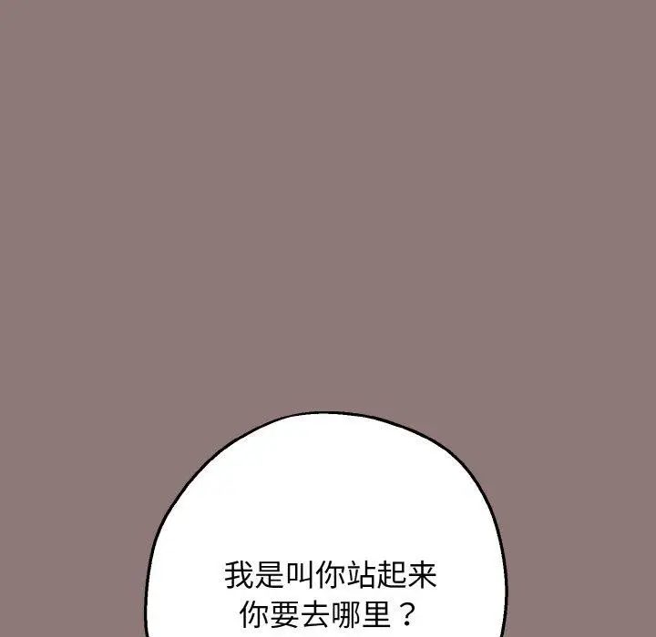 漫画《母女通吃计划》第3话第155张图