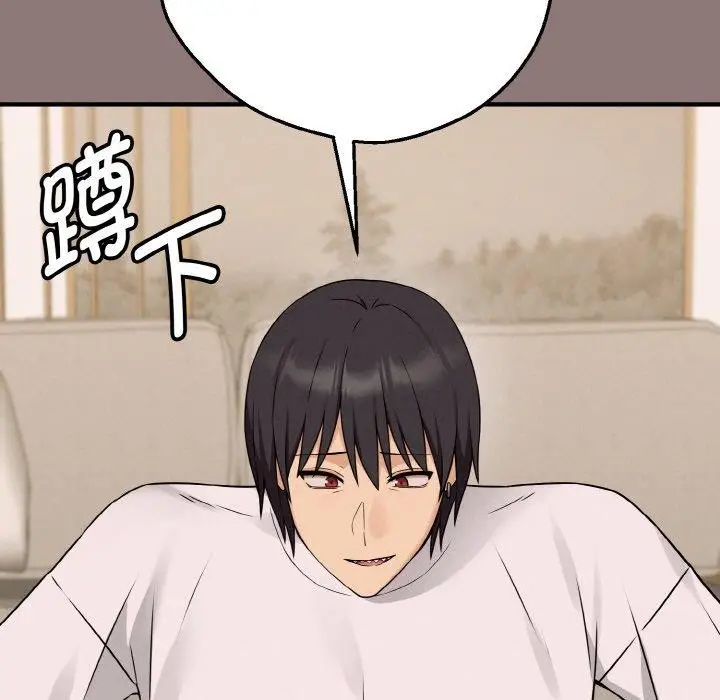 漫画《母女通吃计划》第3话第156张图