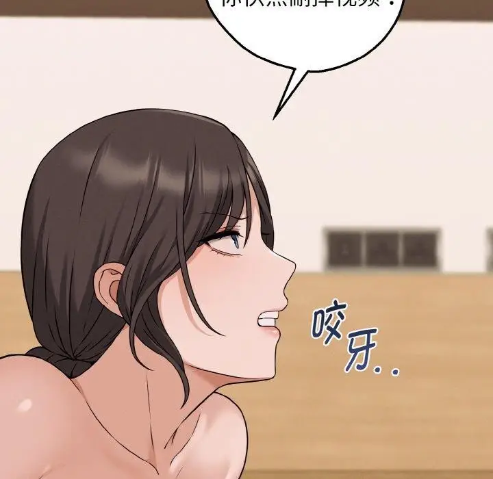 漫画《母女通吃计划》第3话第159张图