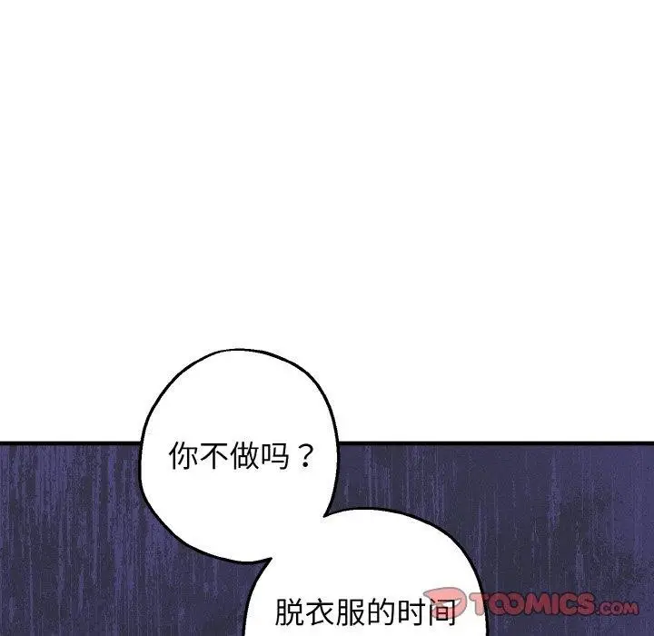 漫画《母女通吃计划》第3话第16张图